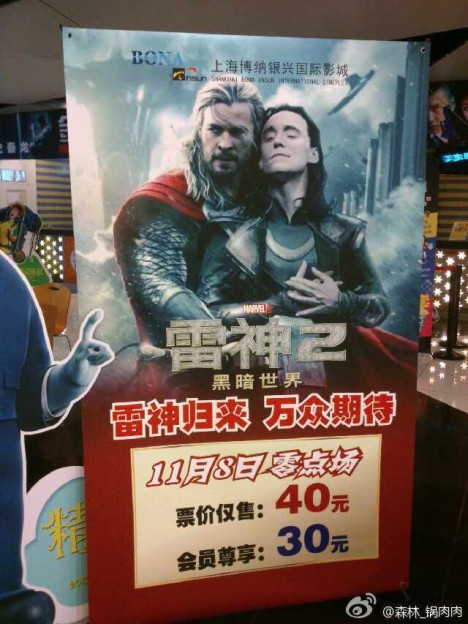 Thor The Dark World fan made poster Loki hugging